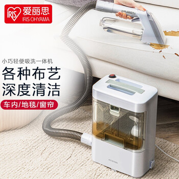 Iris sofa carpet household small fabric cleaning machine spray and suction integrated cleaning machine vacuum cleaner fabric cleaning machine rns300