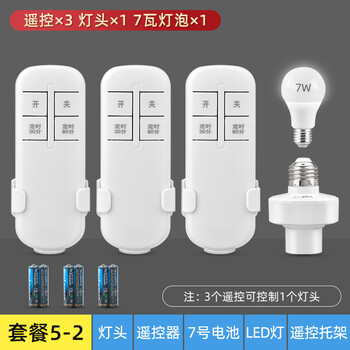 Customized electric lamp wireless remote control lamp base lamp holder wiring-free lamp mouth 220v bedroom led light bulb smart switch