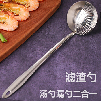 Jinjiang soup spoon colander two-in-one extended handle creative filter spoon golden filter residue spoon stainless steel hot pot restaurant dual-purpose spoon silver