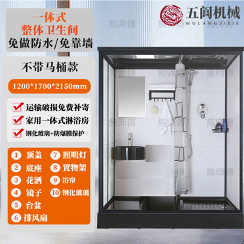 Wulang mechanical shower room overall shower room bathroom with toilet explosion-proof glass partition bath dry and wet separation integrated bathroom 1.2*1.7m without toilet explosion-proof glass shower curtain