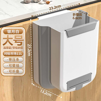Hanshi liu's kitchen trash can wall-mounted foldable household kitchen waste cabinet door special storage bucket bathroom storage paper basket thickened white large size - with storage slot