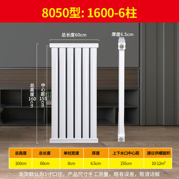 Huilide radiator household water heating heat exchanger vertical bathroom horizontal steel heater copper aluminum composite radiator 1.6 meters high (wall thickness 1.8) 6 columns 10-12 flat
