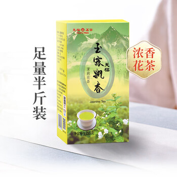Tianfu tea jasmine tea sichuan green tea spring tea scented fresh and sweet jade dew fragrance box 250g