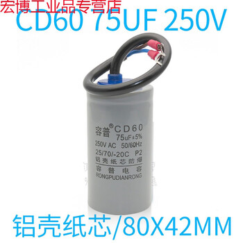 Suitable for cd60 motor starting capacitor 150/200/300/400/500/600uf 250v aluminum shell paper core