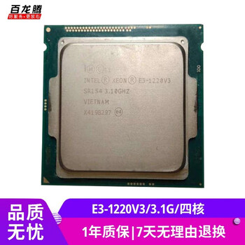 Intel (intel) e3 v2 series second-hand cpu 1275v2 1280v2 is suitable for 1155-pin b75 h61 e3 1220 3.1g/4 core without integrated display