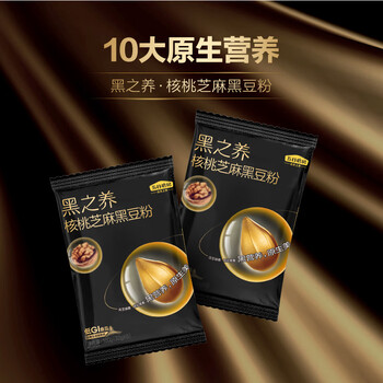 Wugumofang walnut sesame black bean powder 160g trial pack black sesame paste nutritious breakfast meal replacement walnut sesame black bean powder 160g