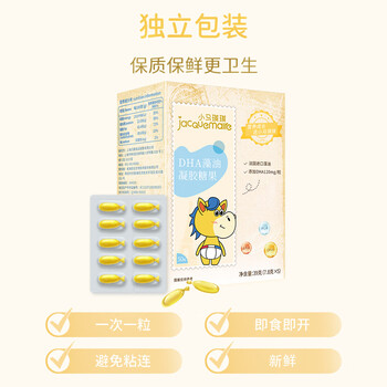 Xiaoma qiqi dha algae oil nutritional supplement algae oil 50 capsules/box ara gel candy dha algae oil 50 capsules