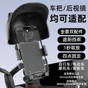 Supfire electric vehicle mobile phone holder multi-functional fixed battery road mountain bike navigation for takeaway riders