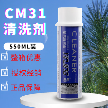 Cm-31 cm-36 mold cleaning agent detergent enhanced mold washing water 550ml cm-31 silver crystal cleaning agent 550ml