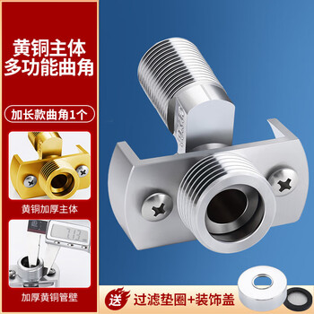 Jiumuwang universal angle joint shower faucet reducing bend foot eccentric extended bend leg screw conversion accessories brass extended universal reducing bend foot 1 pack