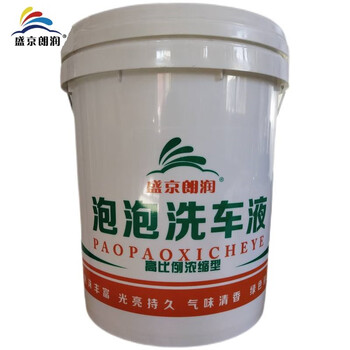 Shengjing langrun bubble car wash liquid xcy-18 18l*1 barrel