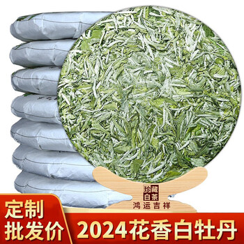 Jade fuding white tea cake 2024 mingqian mountain wilderness sun-dried fujian spring tea mingqian head picked 300g randomly