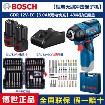 Bosch brushless screwdriver gdr12v-ec lithium electric hand drill cordless impact drill household screwdriver gdr12v-ec 3.0ah dual electric rainbow magic box