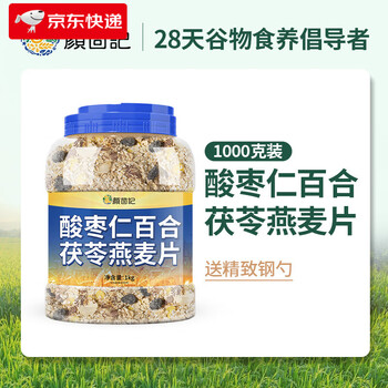Yanfenji ziziphus seed, lily, poria and oatmeal oatmeal nutritious breakfast whole grain ready-to-eat drink ziziphus kernel, lily and poria oatmeal*1 can
