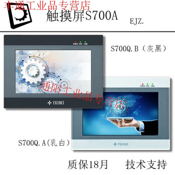 Ykhmi zhongda youkong touch screen human-machine interface touch screen series s350b