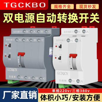 Dual power supply automatic conversion pc level 380v4p100a household 2p63a millisecond level uninterruptible power switching ats white 63a2p