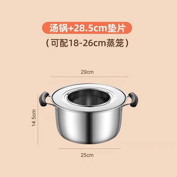 Yanxing stainless steel steamer household small steamed buns shaxian snack steamed dumpling pot circular steaming sheet rack steamer bottom pot commercial small steamer (29cm bottom pot + 28.5cm steaming sheet)