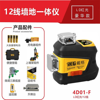 Daige 8-line 12-line level red light green light wall and floor meter high-precision outdoor ultra-bright automatic leveling 8-line over 12 four-wire 12-line ultra-bright red light high level