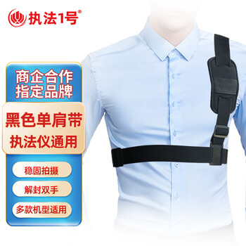 Law enforcement no. 1 law enforcement recorder universal black single shoulder strap upgraded walkie-talkie hanging strap strap fixed chest wear accessories