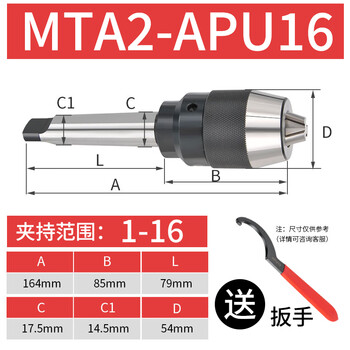 Sailoto integrated drill chuck self-tightening drill chuck milling machine self-locking morse taper shank drill chuck r8 handle apu cnc straight handle mta2-apu16