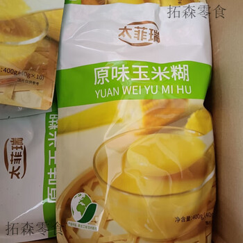 Tafiri polenta has been upgraded to tafiri instant drinking powder 400g independent packet. the tafiri has been upgraded to tafiri original powder.