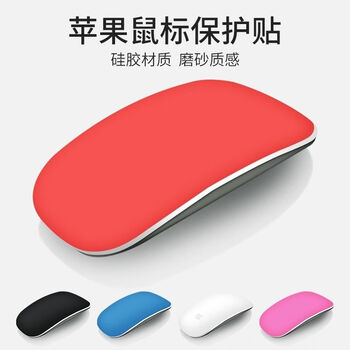 Jingmeiduo is suitable for apple second-control mouse stickers, apple magic mouse1 2 wireless bluetooth mouse protective film, transparent