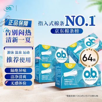 O.b. johnson & johnson tampon combo pack, finger-in tampons, leak-proof, swimming volume, multi-type, night use, high flow medical, women's best-selling model, regular, 4 boxes, 64 pcs in total