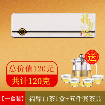 Gugentang fuding white tea shoumei lao white tea small square piece tea cake gift box tea iron box holiday gift giving master one box 120g (free five-piece tea set