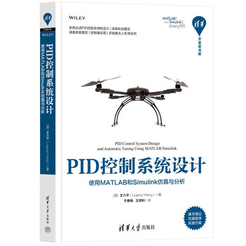 Pid control system design using matlab and simulink simulation and analysis (tsinghua developer library)