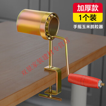 Tongyueji customized corn peeling artifact dry corn threshing machine small hand-cranked household manual thickening efficient new fast planer thickened hand-cranked corn thresher