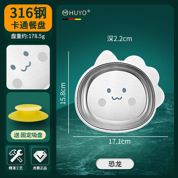 316 stainless steel children's tableware set food grade antibacterial baby dinner plate with suction cup anti-fall rice bowl dish plate suction bottom dinner plate cartoon dragon antibacterial 316 steel