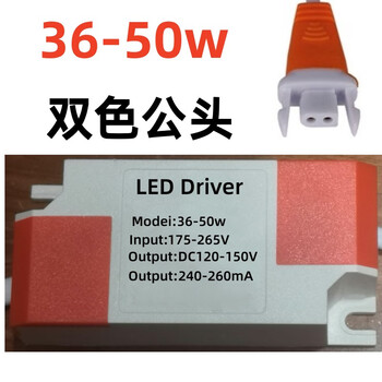 Led driver power supply flat panel lamp office lamp ceiling flat lamp 24w48w130w lamp accessories 3650w two-color male plug