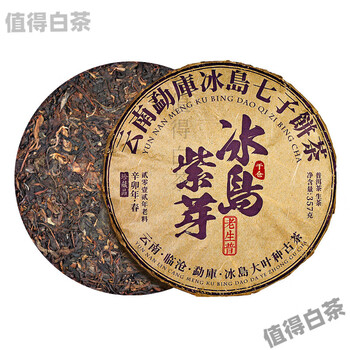 Yanhai yunnan icelandic purple bud tea pu'er tea raw tea more than ten years old raw pu'er tea cake aged pu'er tea ancient tree tea 357g single cake 357g