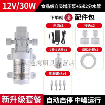 Diaohuang pipeline machine self-priming pump food grade electric small wine pumping ice machine water bottled water refrigerator fully automatic water pumping 30w + 5 meters 2 separate pipe package