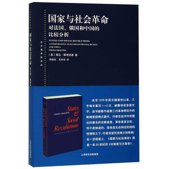 State and social revolution