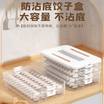 Beishan dumpling box refrigerator freezer food-grade transparent multi-layer dumpling storage box organizer box can be microwave heated, one box and one lid, non-stick bottom, 1 layer, milky white