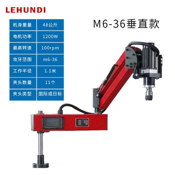 Lehondi multifunctional electric tapping machine cnc fully automatic universal m6-m36 desktop servo tapping machine tap tapping high power m6-m36 (vertical) lcd touch screen