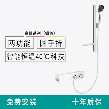 Hansgrohe german all-copper high-end intelligent constant temperature shelf shower set waterfall rain shower set silver simple hot and cold