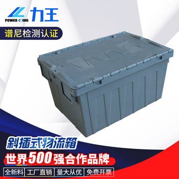 Powerking plastic box storage box logistics box turnover box large thickened plastic box with lid transport box oblique storage box gray 600*400*315 can be customized