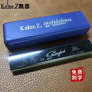 Shanghai harmonica general factory accented polyphonic echo harmonica 24-hole harmonica c key beginner entry-level performance instrument echo harmonica blue box + full set of self-study gift pack