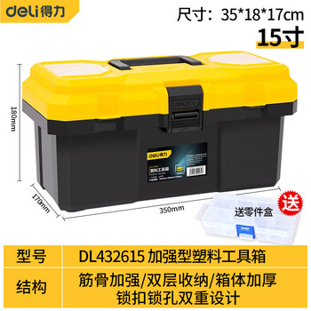 Deli tool box empty box household hardware storage box large multi-functional repair tool portable electrician tool box primary school student art storage box 15-inch reinforced plastic tool box dl432615