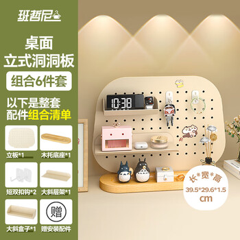 Banzheni hole board porch-free porch storage desktop book hanger wall kitchen hook storage cabinet accessories customized set