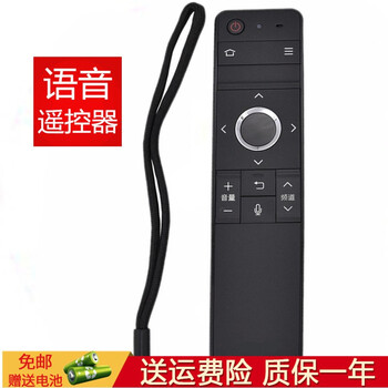 Xinshengtong is suitable for sharp tv remote control lcd bluetooth voice lcd-60su661a lcd-60my73a