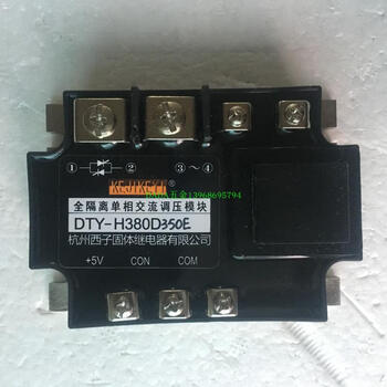 Dty-h380d350e fully isolated single-phase ac voltage regulation module 0-5v