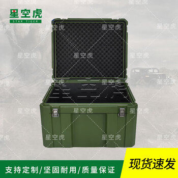 Star tiger rotomolding box material box combat preparation box storage box equipment box 600*500*400mm jingcang