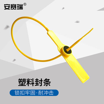 Ansery plastic seal, disposable plastic seal, logistics anti-theft seal, container security seal, total length 28cm (100 pieces) yellow 23485
