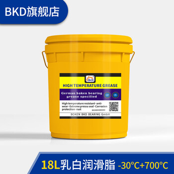 German bkd imported grease car sunroof door white lubricant household fan digger butter resistant to high temperature and low temperature high speed industrial machinery bearing lithium base grease 350g yellow 700 18l