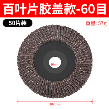 Louver wheel grinding disc polisher louver blade grinding wheel polishing disc polishing wheel polishing disc angle grinder thousand blades 50 pieces - 60 mesh plastic cover