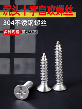304 stainless steel self-tapping screws, cross countersunk head screws, wood screws, flat head screws m2.2m2.9m3.5m3.9 st2.2*16 (160 pieces)