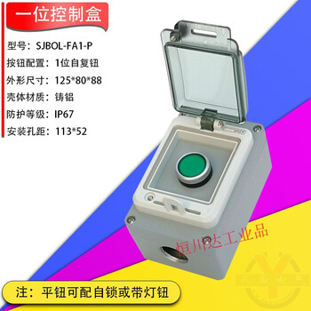 Metal cast aluminum waterproof button control box outdoor outdoor rainproof with transparent protective window cover start emergency stop 1-position emergency stop button